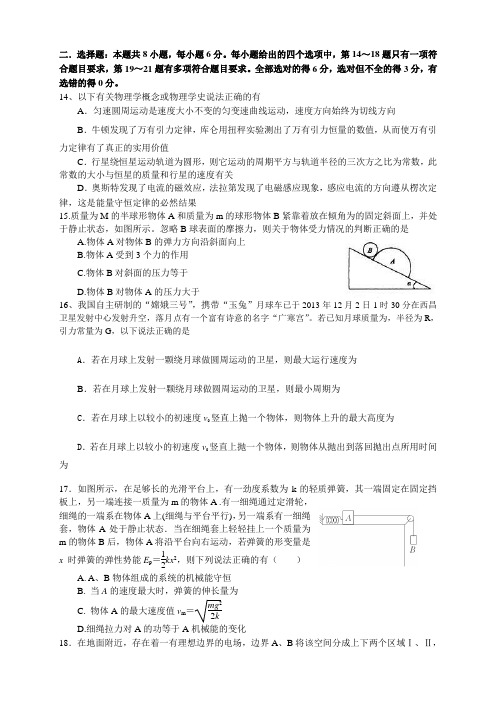 江西省南昌三中高三第七次考试物理试题 Word版含答案