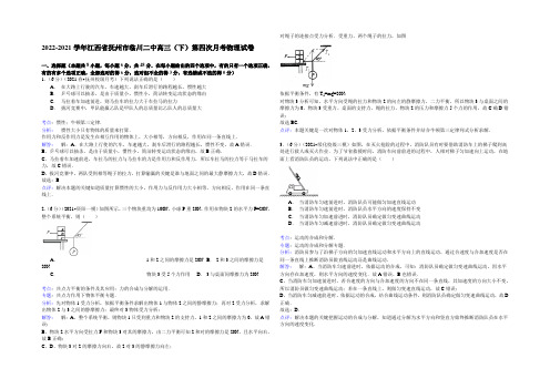 2020-2021学年江西省抚州市临川二中高三(下)第四次月考物理试卷 Word版含解析