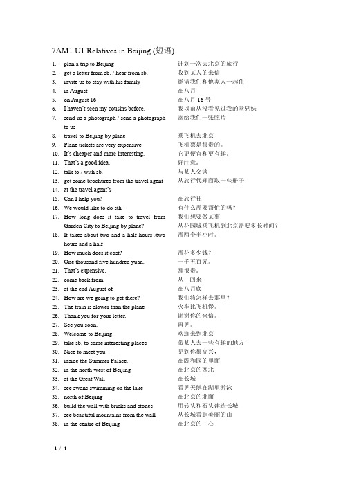 7AM1 U1 Relatives in Beijing