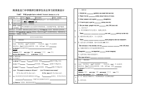 八年级英语上册unit7导学案