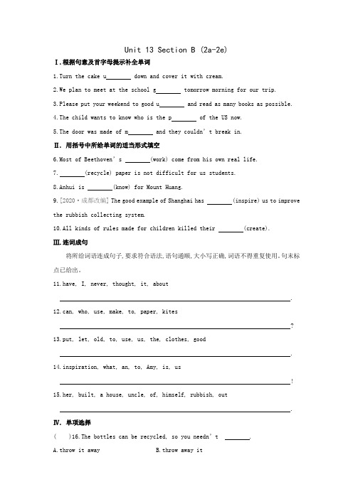 人教新目标九年级英语全册练习题： Unit 13 Section B (2a-2e)]