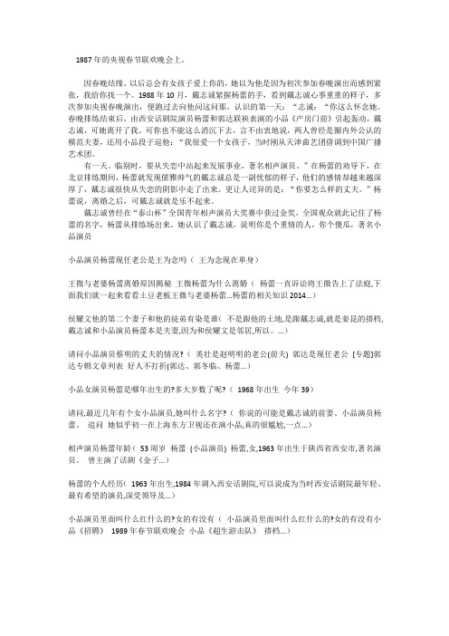 杨蕾前夫是谁