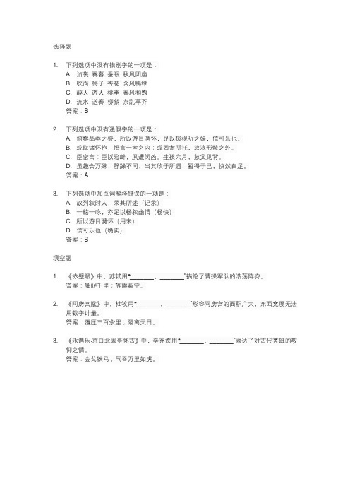 2024全国高考分科调研模拟测试卷四语文