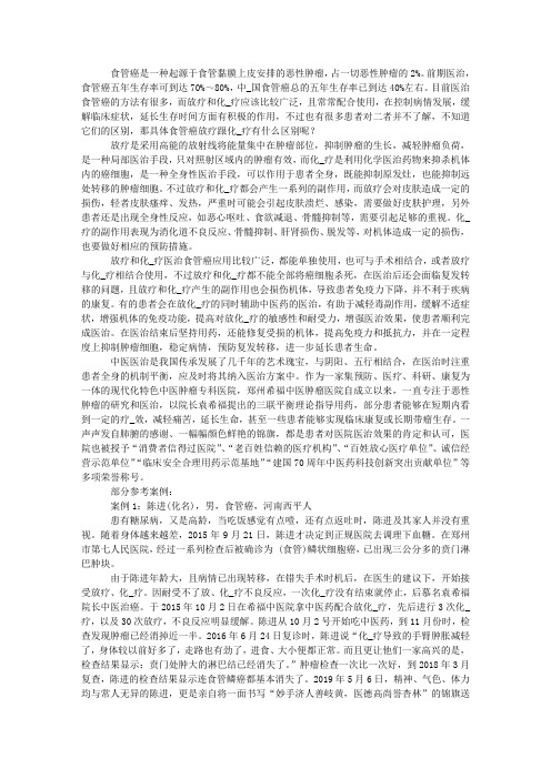 食管癌放疗跟化疗有什么区别