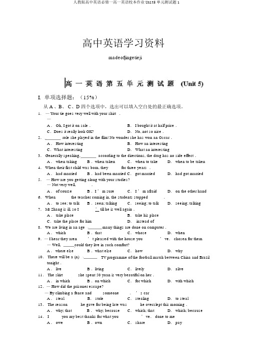 人教版高中英语必修一高一英语校本作业Unit5单元测试题1