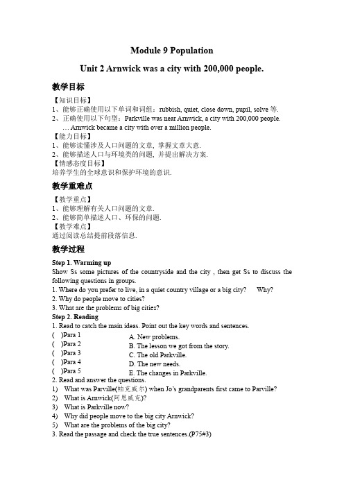 2022年外研版八年级上册Module 9 Unit 2教案