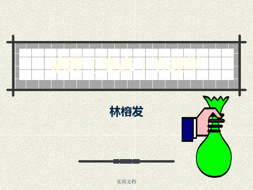 病理心理学