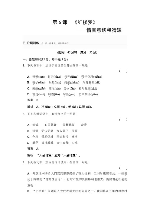 高中语文选修中国小说欣赏ppt(课件+学案+分层训练+专题检测,全套56份) 人教课标版12