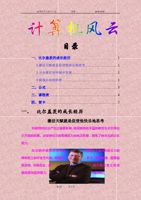 wors作业