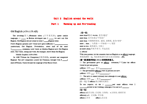 高中英语 Unit2 English around the world Learning Notes