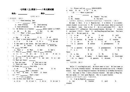 人教版七年级(上)英语Units-1---3单元测试题