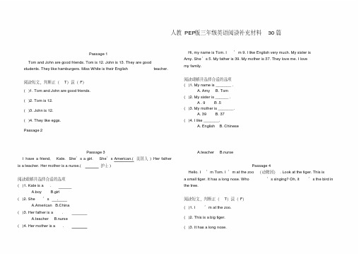 【人教PEP版】三年级英语阅读补充材料30篇