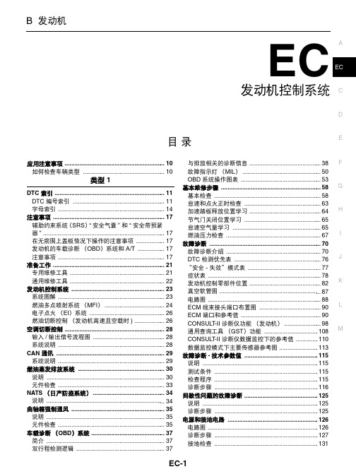 颐达发动机控制系统