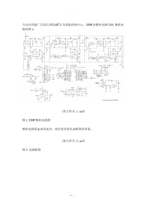 电动车无刷控制器电路图(高清)