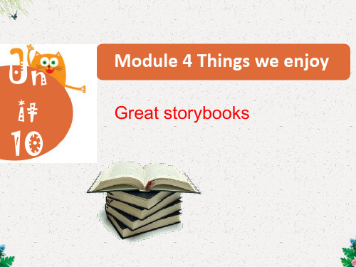 六年级下册英语课件-Module 4 Unit 10 Great storybooks ｜ 牛津上海版