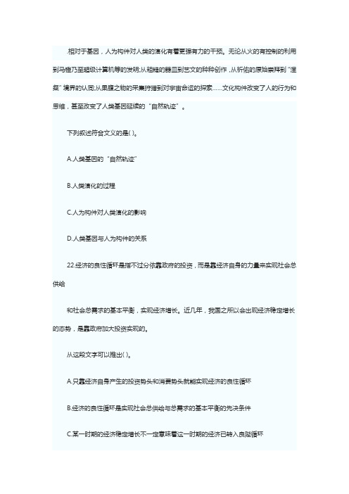 2016年教师资格考试资料