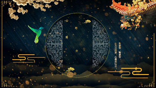 创意复古中国风PPT模板中式传统文化文艺水墨古风民族风禅意课件 (120)