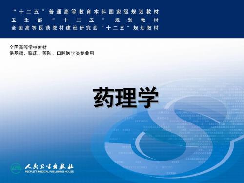 第四十章 大环内酯类、林可霉素类及多肽类抗生素