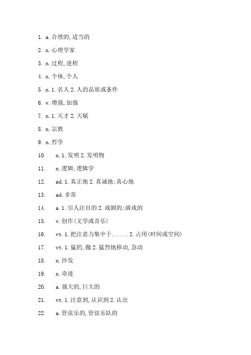 第一册第八单元单词翻译