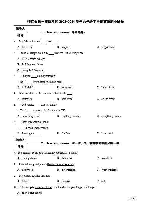 浙江省杭州市临平区2023-2024学年六年级下学期英语期中试卷 含解析