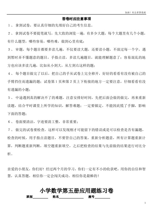 小学三年级上册数学应用题竞赛练习题【人教版新课标】 (含答案)