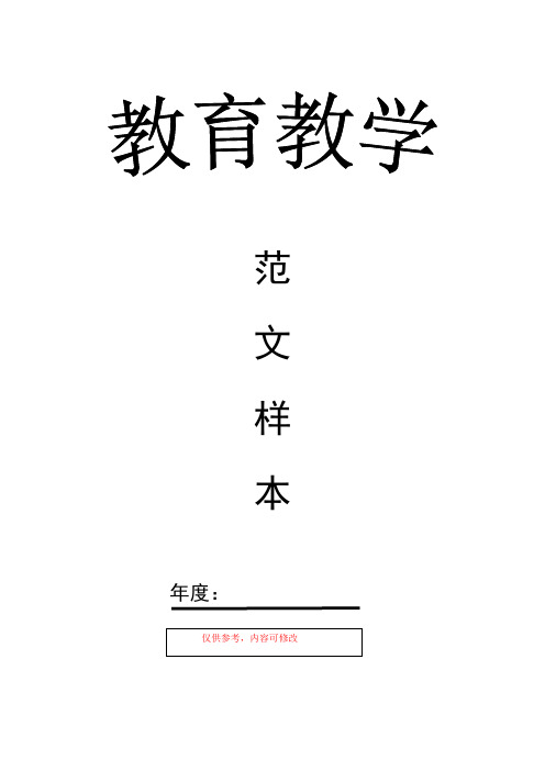 北师大版数学八年级上册教材分析