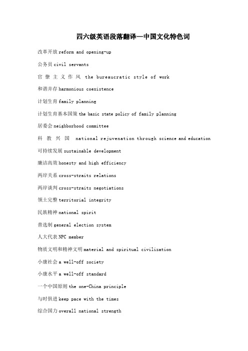 四六级新题型——翻译