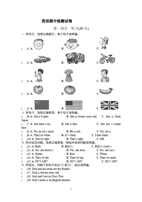 仁爱英语七年级上半期考试试题(含答案)