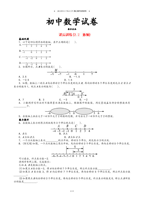 北师大版七年级数学上甘肃省酒泉市瓜州县第二中学第10课时作业.docx