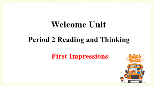 人教版(2019)必修第一册Welcome Unit Reading and Thinking 课件