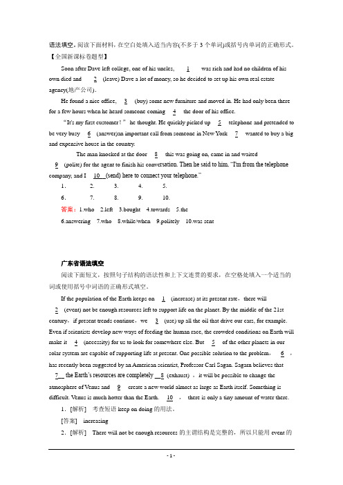 新课标2016高考英语短文语法填空和阅读一轮选练(11)答案