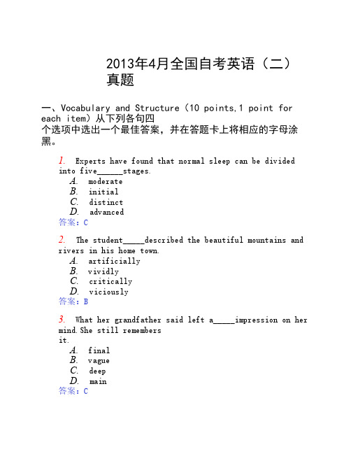 2013年4月-高等教育自学考试全 国统一命题考试英语(二)试题与 答案