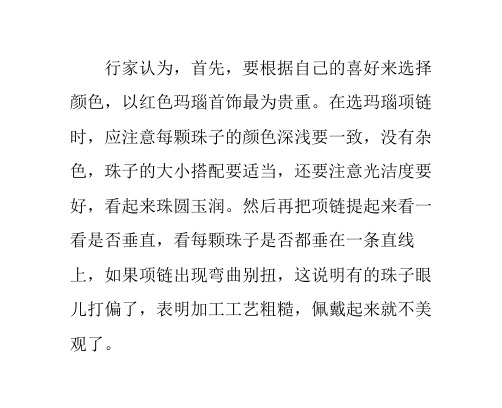 如何选择上等的玛瑙首饰水胆玛瑙的识别方法