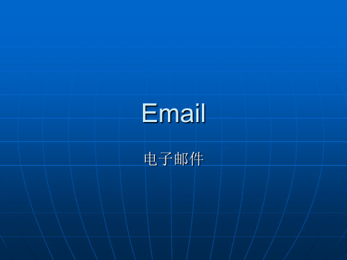 BEC高级写作指导 Email