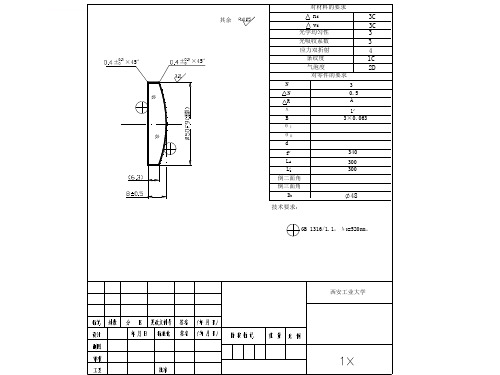 第6章光学零件通用技术要求ppt课件