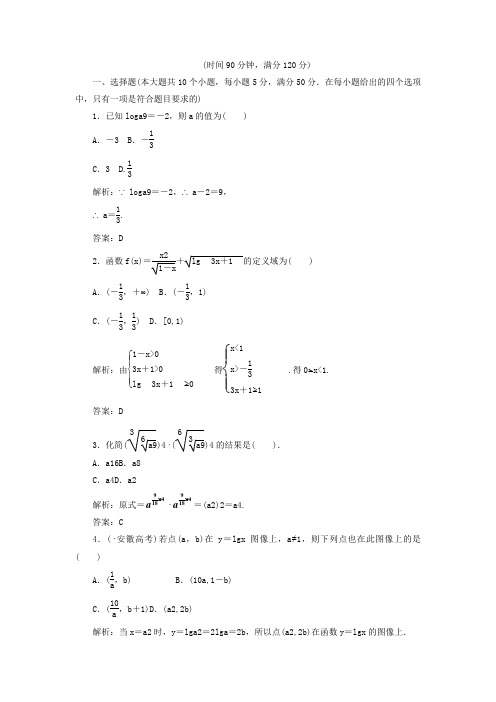 高三数学寒假作业冲刺培训班之历年真题汇编复习实战33379