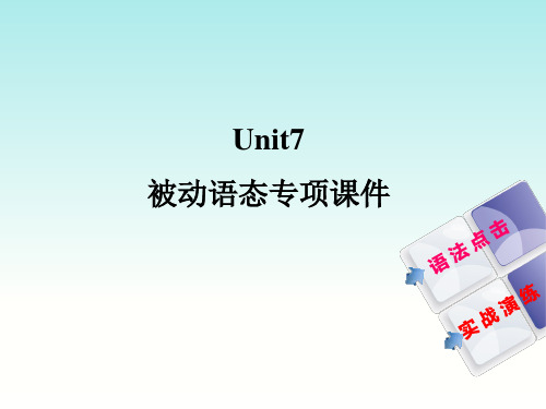 九年级英语Unit7_被动语态专项课件