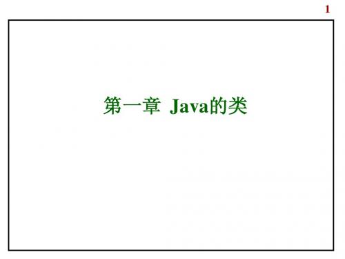 Java基础知识