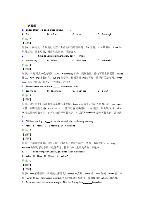 江苏苏州市初中英语七年级下册Unit 2知识点总结(培优提高)