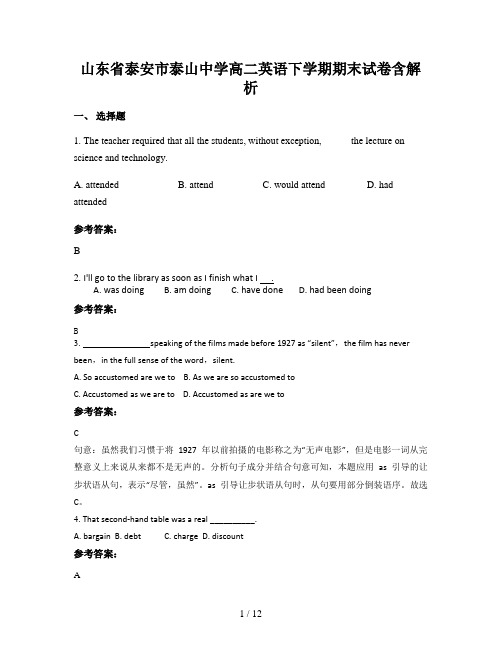 山东省泰安市泰山中学高二英语下学期期末试卷含解析