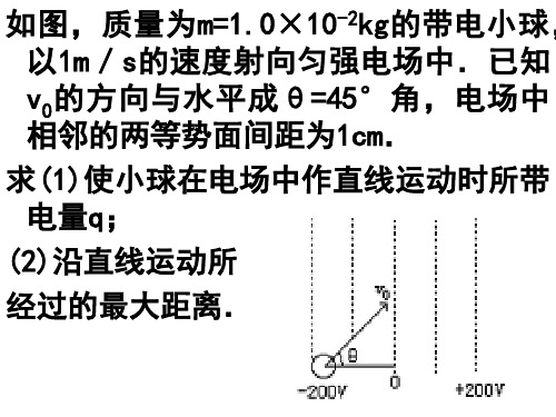 高二物理静电现象电容器