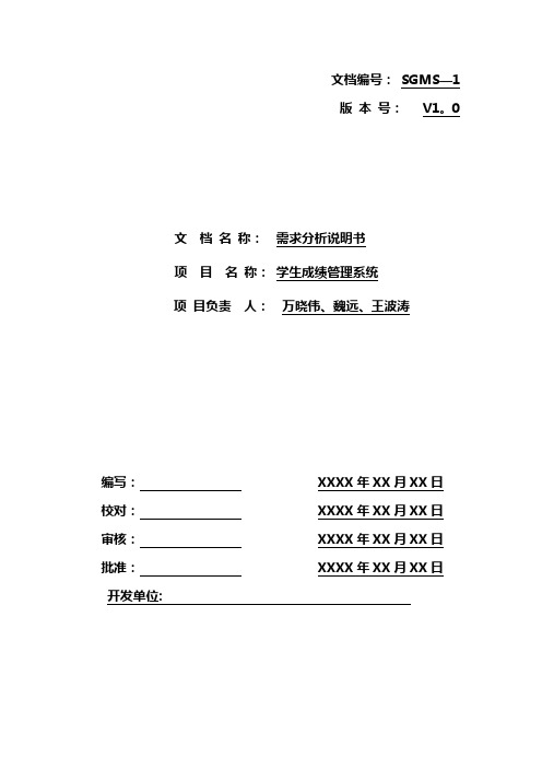 毕业论文 图书管理系统程序分析及设计 需求分析