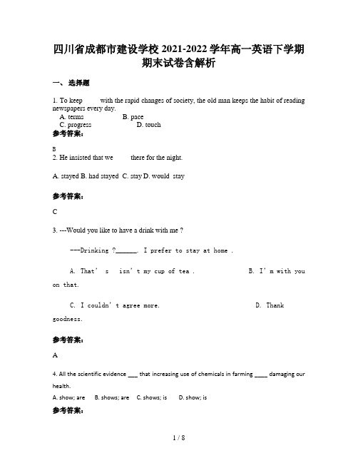 四川省成都市建设学校2021-2022学年高一英语下学期期末试卷含解析