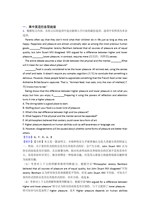 江苏省七校联盟高考英语压轴专题《任务型阅读》难题汇编 百度文库