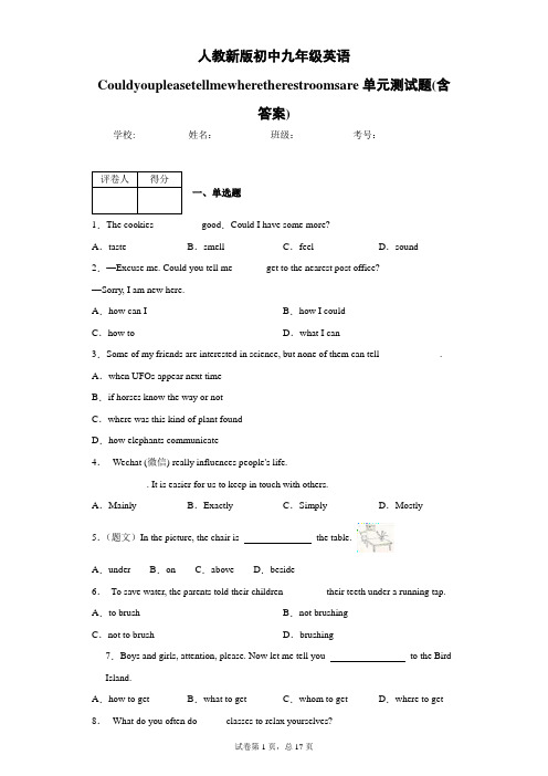 人教新版初中九年级英语Couldyoupleasetellmewheretherestroomsare单元测试题(含答案)2