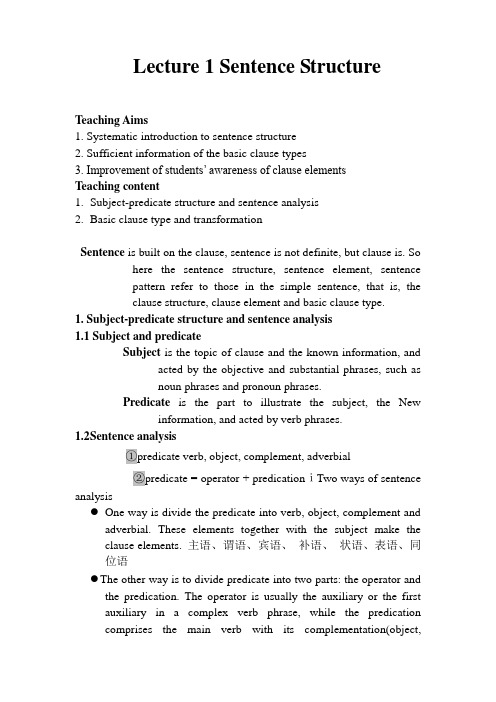 英语语法教案 (Lecture 1 Sentence Structure)
