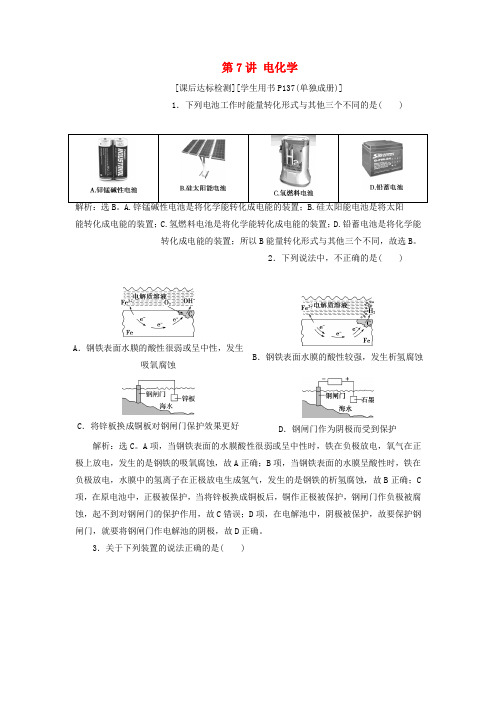 2020版高考化学苏教版大一轮复习精练专题一 第3课时 物质的量浓度及其溶液的配制 Word版含解析(1)