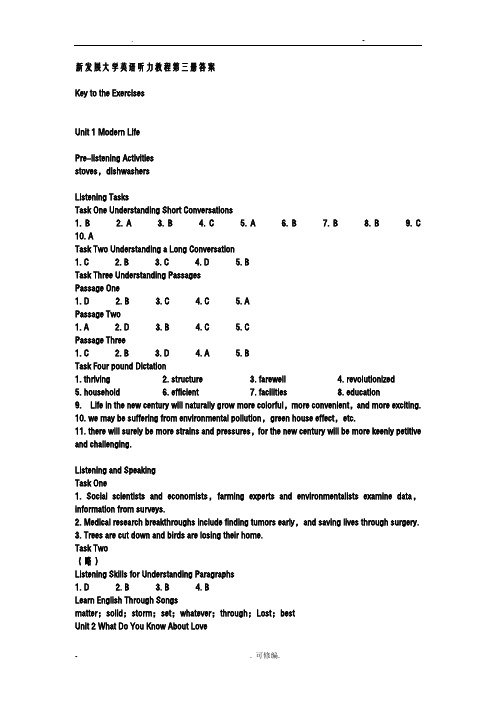 新发展大学英语听力教程3的答案