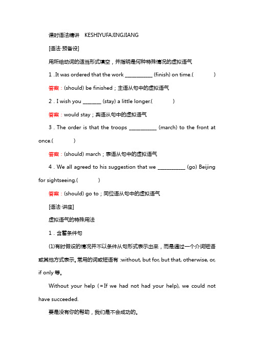 高中北师大版英语选修八同步检测:unit 24 society24-4a含答案