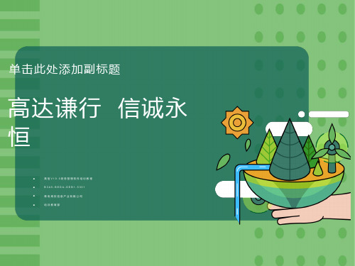 青岛高信财务软件的使用说明